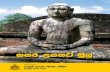 Sasara upathata mula  Sinhala Version pdf