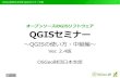 QGISセミナー・中級編 Ver. 2.4版