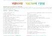 Bangla model question by tanbircox