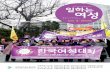 일하는여성 82호(본문)(2010.4.30)