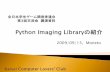 Python Imaging Libraryの紹介