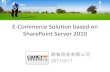 E commerce solution based on share point server 2010