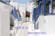 Ulice u mikonosu (grece )