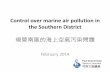 SDC - Control over marine air pollution in the Southern District 17 Feb 2014