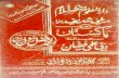Darul uloom manzar e islam aru bareily shareef and pakisatan