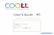 Cooll usersguide 1