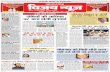Vijay news issue 300114