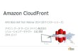 AWS Black Belt Techシリーズ Amazon CloudFront