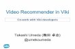 Video Recommender in Viki (VikiでのVideoレコメンド事例)