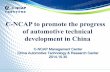 How China NCAP is promoting the progress of automotive technical development in China