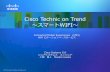スマートWifi_Cisco_Technic_on Trend_22_10_2013