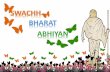 swach bharat abhiyan