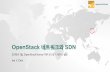 150114 OpenStack Korea 정기세미나 session3 - OpenStack 네트워크와 SDN
