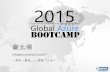 線上遊戲利用 Dev ops 開源工具 chef, docker, vagrant 在microsoft azure 的佈署實踐-Global Azure Bootcamp 2015 臺北場