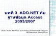 03 ado-dot-net-access