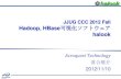 halook (Hadoop/HBase可視化OSS) - JJUG CCC 2012 Fall 発表資料