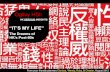 Ogilvy HSI Issue 003: "IT'S MY LIFE" The Dreams of HK's Post-80s