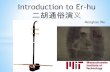 Introduction to Erhu