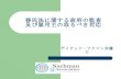 Immigration Related Audits (DHN Presentation) Japan Tokyo - Revised