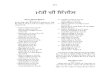 Punjabi bible 90)_new_testament