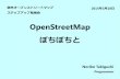 OpenStreetMap ぼちぼちと