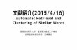 20150415 automatic retirieval_and_clustering_of_similar_words