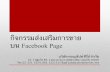 Concept series social network present ภาษาไทย