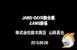 20150606 jaws ug愛媛-aws麻雀