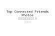 Top connected friends photos　block
