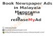 Malayala Manorama Newspaper Ads through releaseMyAd