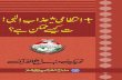 Bad Intizami Ya Azab e-Elahi! Nijat Kesay Mumkin hay? - (Urdu)
