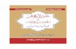 Khair-ul-Kalam fil-Jumua Sayyid-il-Ayyam - (Urdu)