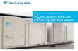 ECPRU15-800 refrigeration product catalogue-tcm135-356085-1