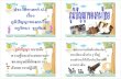 สไลด์  สติปัญญาของคนไทย+517+dltvhisp1+55t2his p01 f07-4page