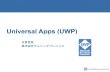 Universal Apps (UWP)