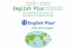 ハワイ留学・カナダ留学　東京田町のEnglish Plus