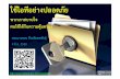 Ramathibodi Security & Privacy Training for Health Personnel (June 9, 2015)