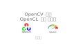 OpenCV 에서 OpenCL 살짝 써보기