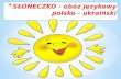 Літній мовний табір "Сонечко"