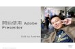 Getting Started With Adobe Presenter 6v2