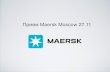 Прием Maersk Moscow 27.11