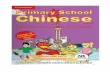 Primary school chinese
