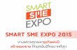 SMART SME EXPO 2015