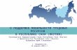 О поддержке мобильности трудовых ресурсов   в Республике Саха (Якутия)