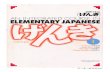 Genki i   integrated elementary japanese course (with bookmarks)
