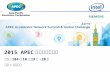 .2015 APEC全球創業挑戰賽活動介紹