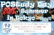 POStudy Day 2015 Summer in Tokyo [Day1] ～プロダクトオーナーシップを磨くための一日～（再演） #postudy