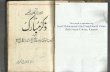 Zikr-e-mubarak book, Syed Shah Hussain Naqshbandi Makaan Sharifi,Syed Imam Ali Shah Naqshbandi Mujaddidi,makaan sharifi mashaikh sadaat