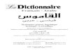 Le dictionnaire  français arabe [ww w.livregratuit.org]
