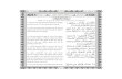 Quran in Hindi Part-18